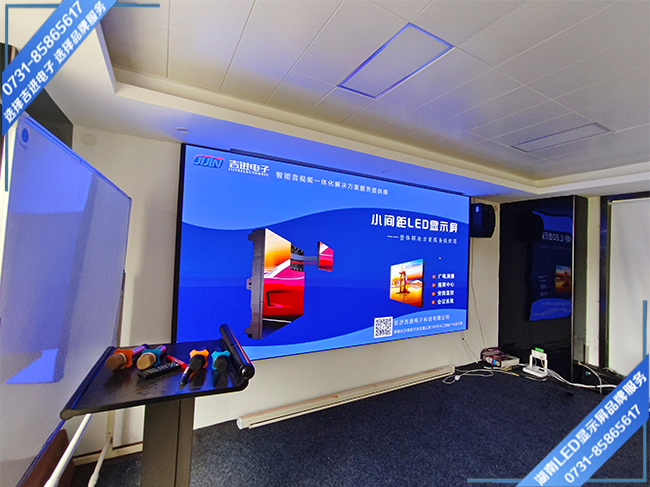 長沙瀏陽經濟開發區某科技有限公司會議室LED顯示屏.jpg