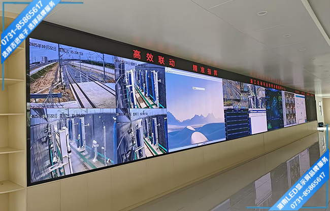 湛江某機(jī)動(dòng)車監(jiān)控指揮中心LED顯示屏